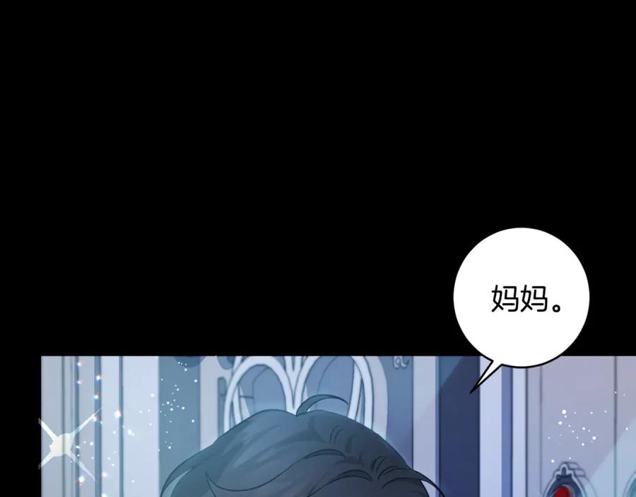 坏蛋们的掌上千金 - 第45话 杀母仇人 - 第178张图