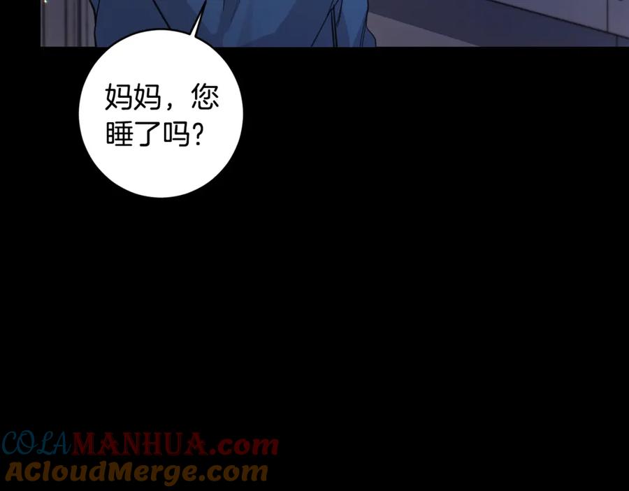 坏蛋们的掌上千金 - 第45话 杀母仇人 - 第180张图