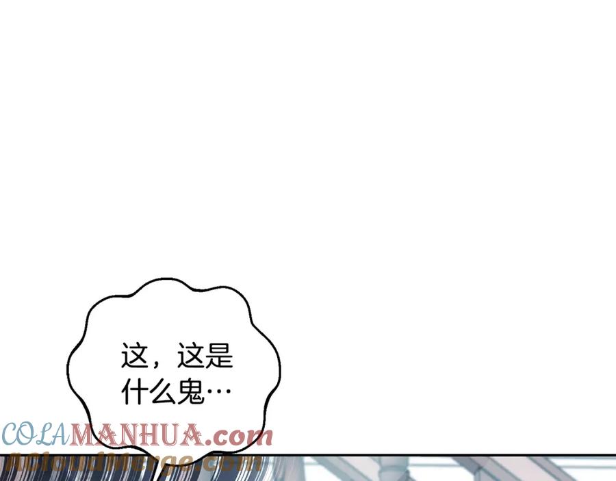 坏蛋们的掌上千金 - 第45话 杀母仇人 - 第4张图