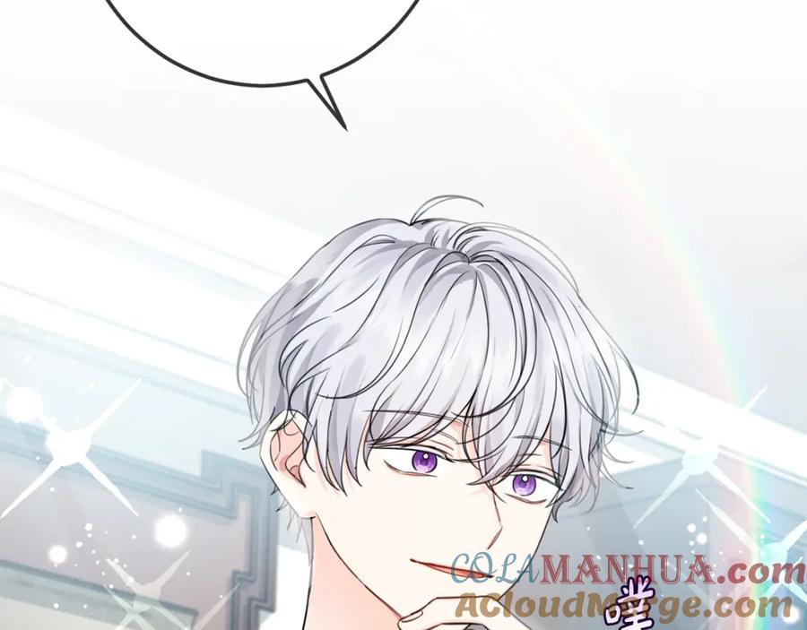 坏蛋们的掌上千金 - 第45话 杀母仇人 - 第96张图