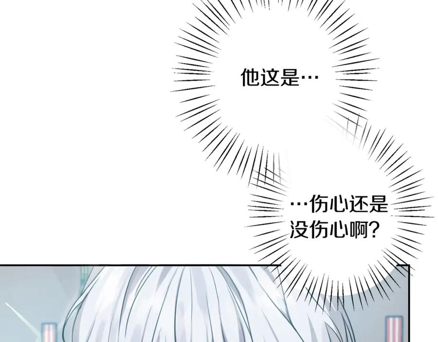 坏蛋们的掌上千金 - 第45话 杀母仇人 - 第17张图