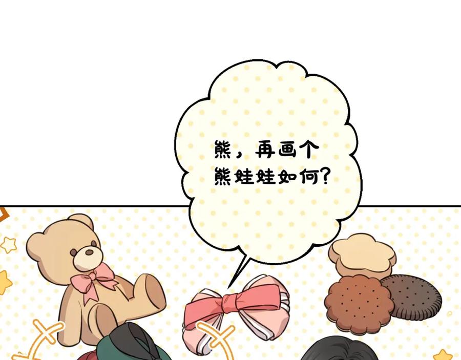 坏蛋们的掌上千金 - 第45话 杀母仇人 - 第119张图