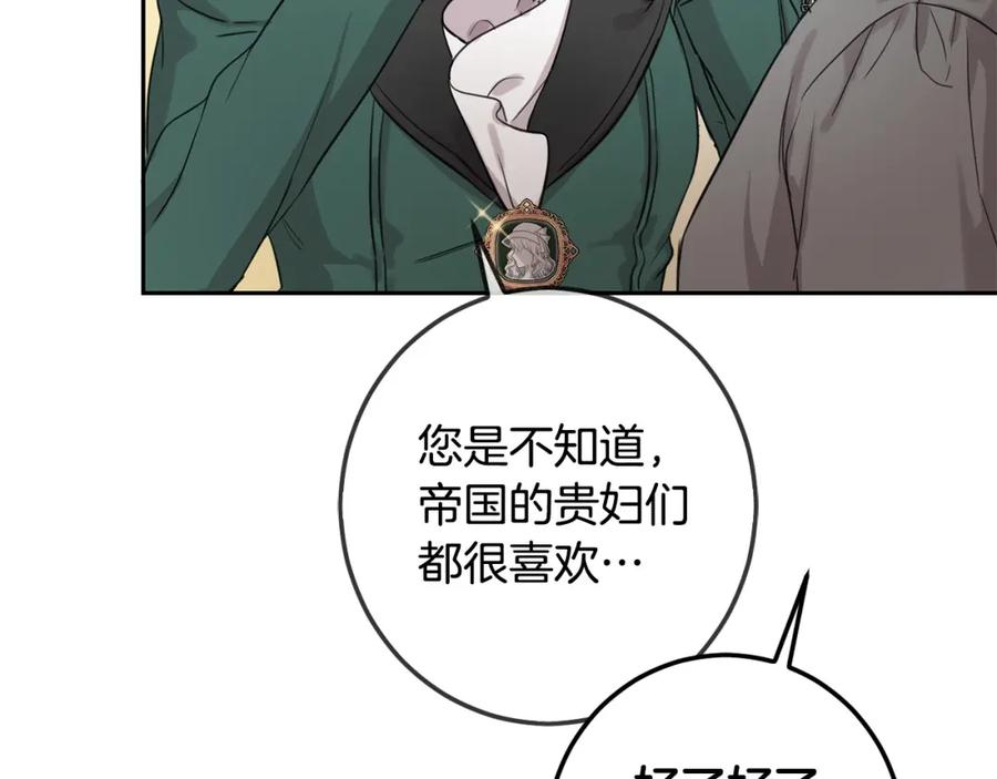 坏蛋们的掌上千金 - 第45话 杀母仇人 - 第127张图