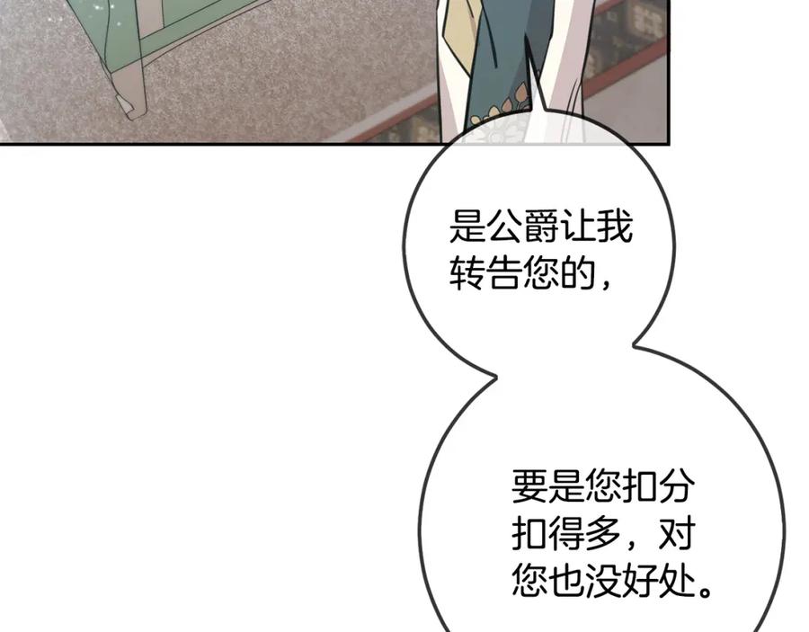 坏蛋们的掌上千金 - 第45话 杀母仇人 - 第37张图