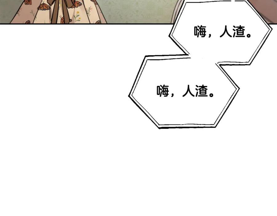 坏蛋们的掌上千金 - 第45话 杀母仇人 - 第6张图