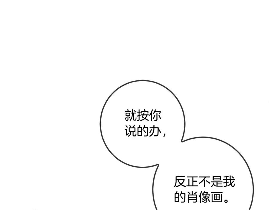 坏蛋们的掌上千金 - 第45话 杀母仇人 - 第122张图