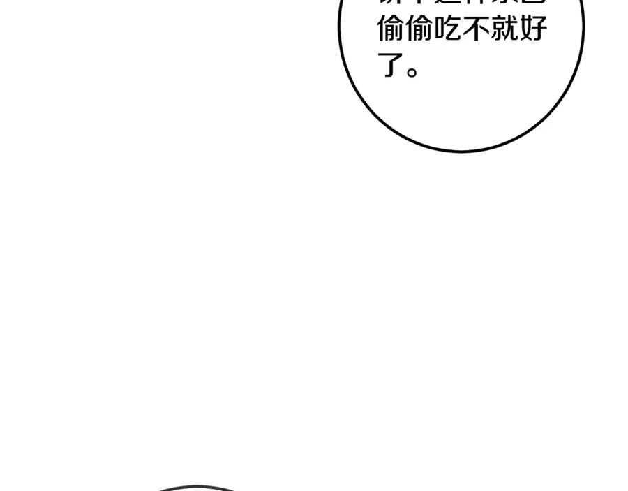 坏蛋们的掌上千金 - 第45话 杀母仇人 - 第55张图