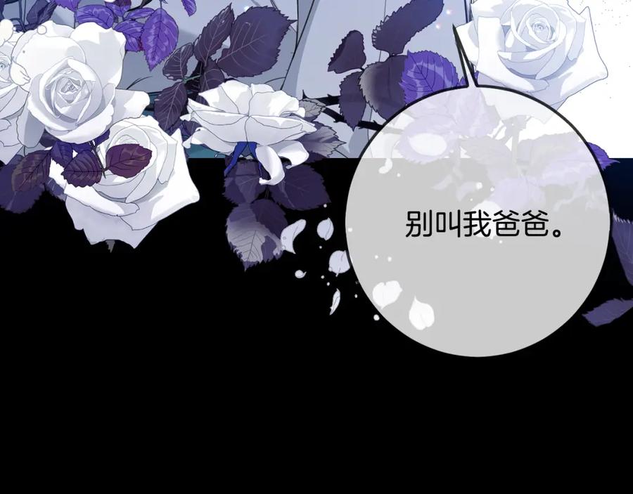 坏蛋们的掌上千金 - 第45话 杀母仇人 - 第191张图