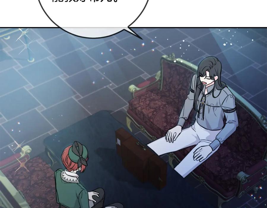 坏蛋们的掌上千金 - 第45话 杀母仇人 - 第114张图