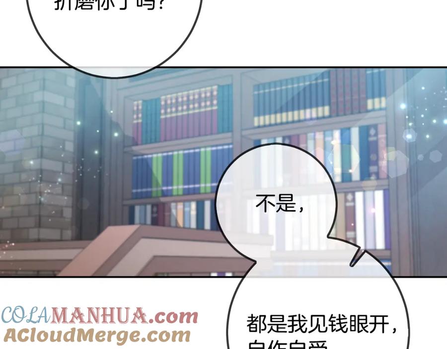 坏蛋们的掌上千金 - 第45话 杀母仇人 - 第72张图