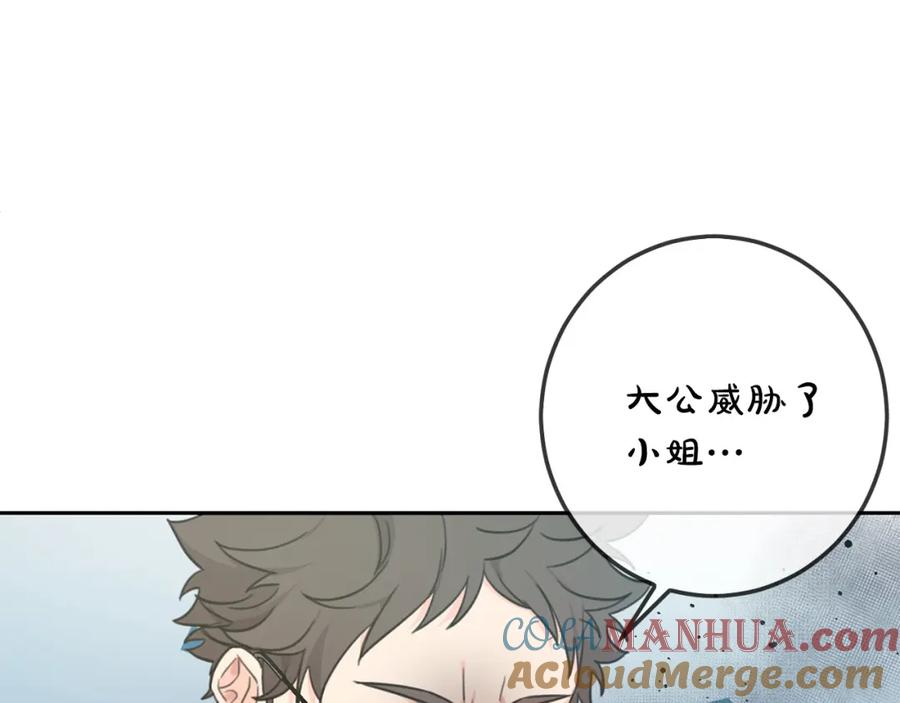 坏蛋们的掌上千金 - 第45话 杀母仇人 - 第20张图