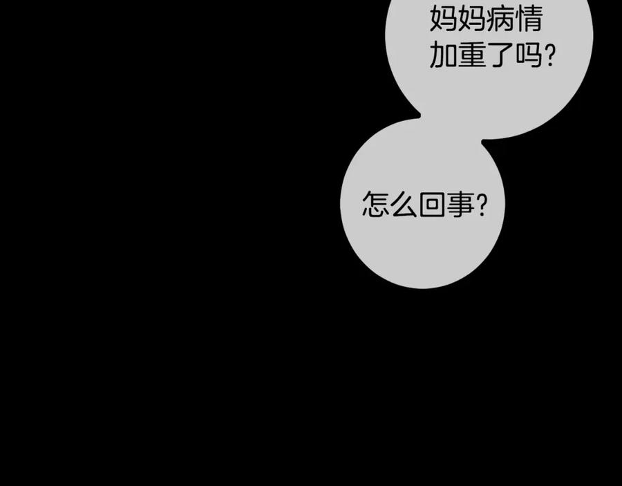 坏蛋们的掌上千金 - 第45话 杀母仇人 - 第187张图