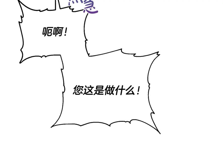 坏蛋们的掌上千金 - 第45话 杀母仇人 - 第109张图