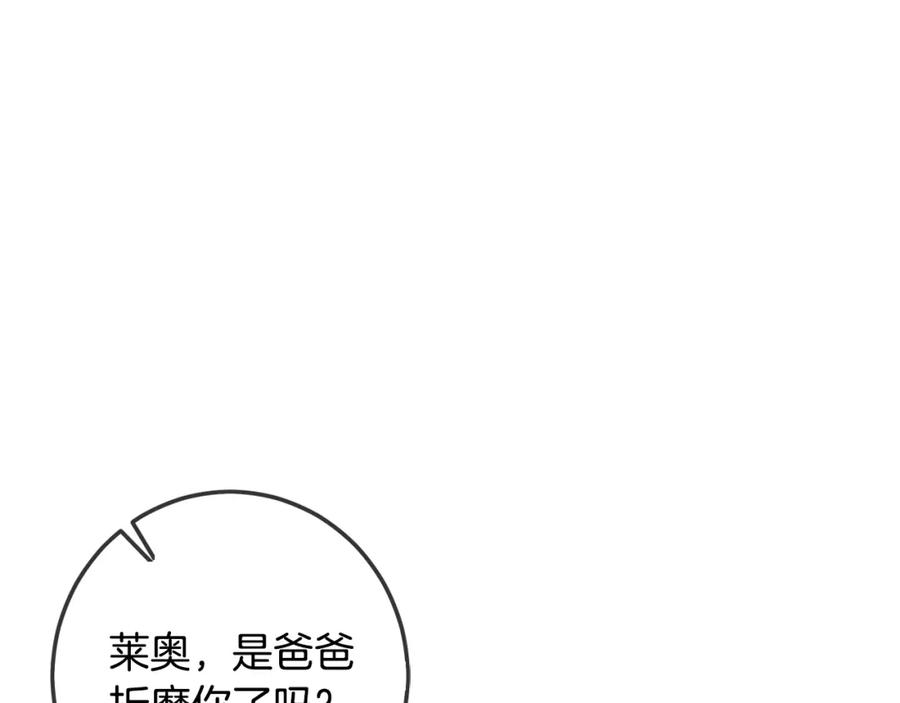 坏蛋们的掌上千金 - 第45话 杀母仇人 - 第71张图