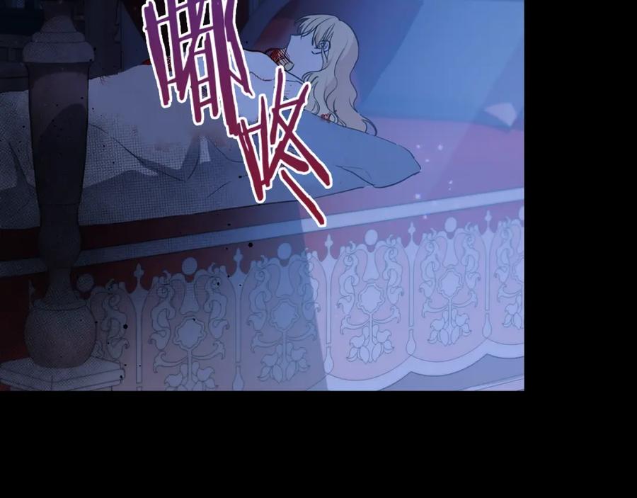 坏蛋们的掌上千金 - 第45话 杀母仇人 - 第194张图