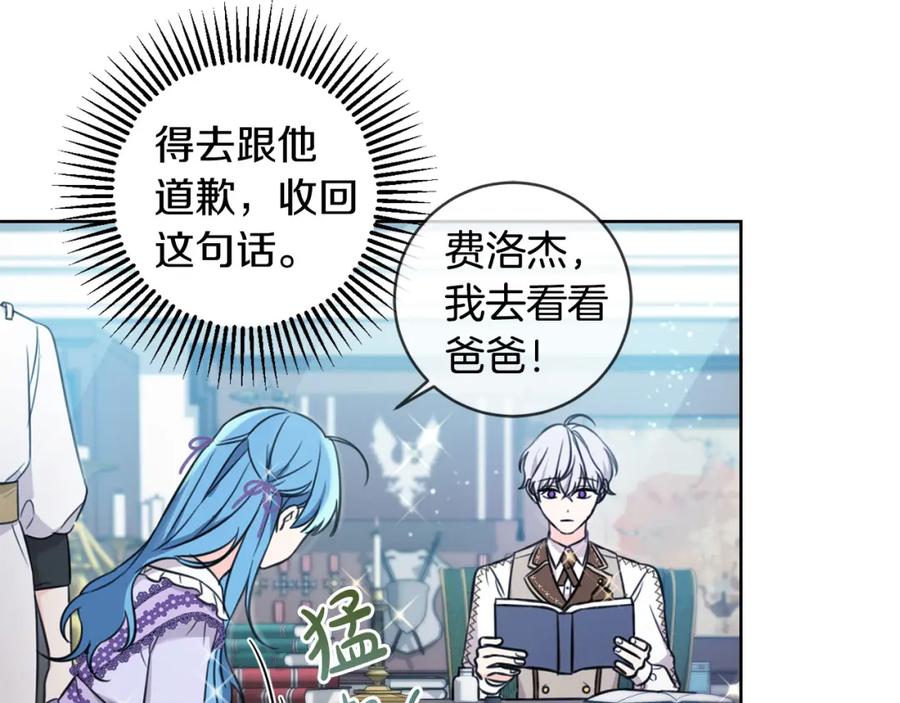 坏蛋们的掌上千金 - 第46话 稀有画像 - 第119张图