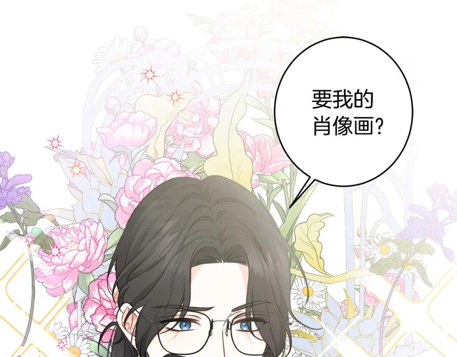 坏蛋们的掌上千金 - 第46话 稀有画像 - 第8张图