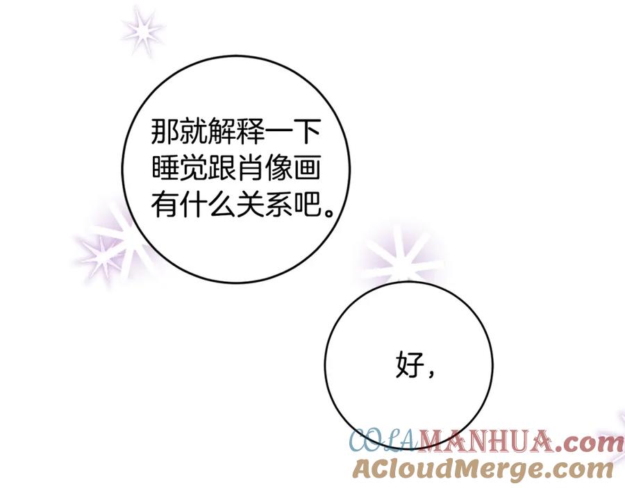 坏蛋们的掌上千金 - 第46话 稀有画像 - 第17张图
