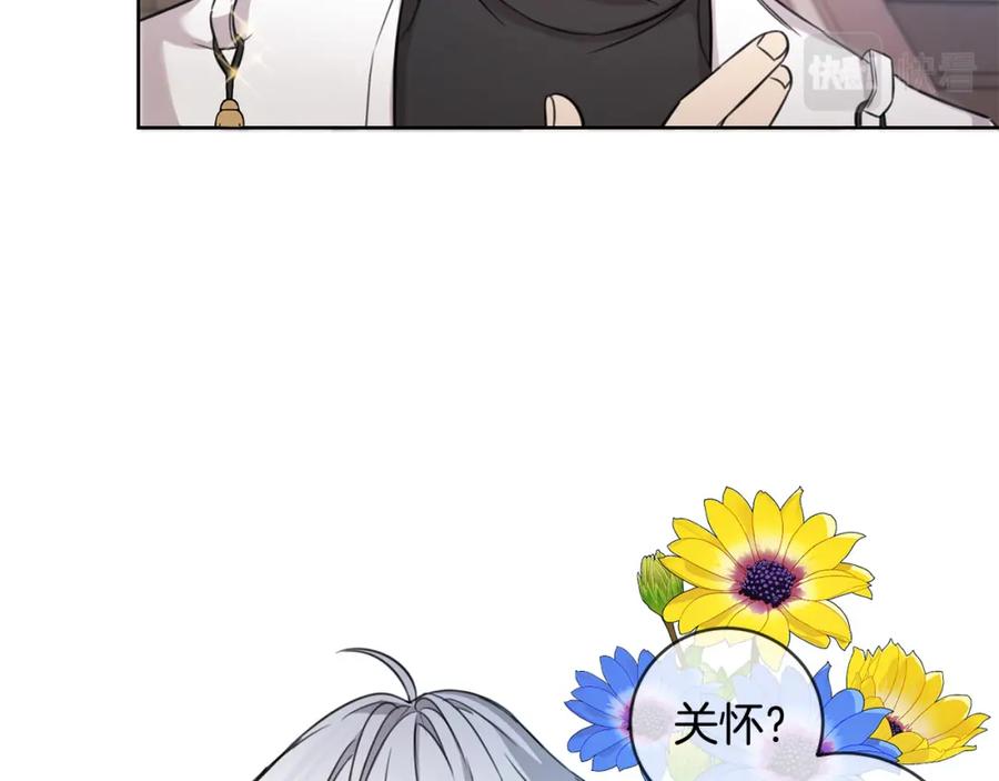 坏蛋们的掌上千金 - 第46话 稀有画像 - 第91张图