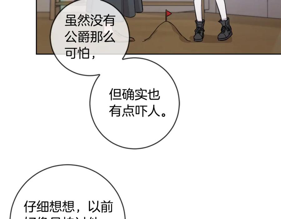 坏蛋们的掌上千金 - 第46话 稀有画像 - 第68张图