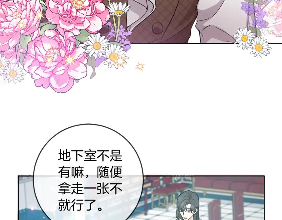 坏蛋们的掌上千金 - 第46话 稀有画像 - 第10张图