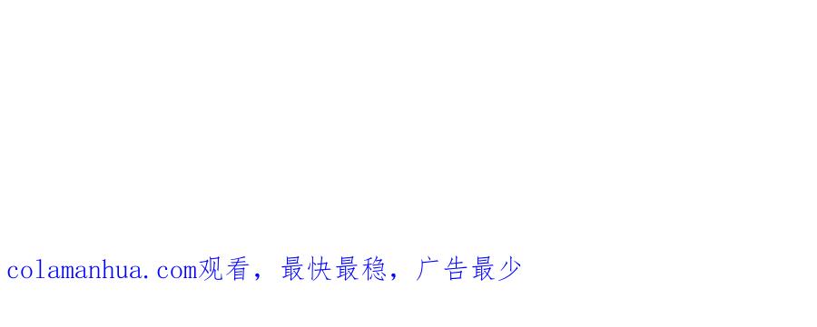 坏蛋们的掌上千金 - 第46话 稀有画像 - 第138张图