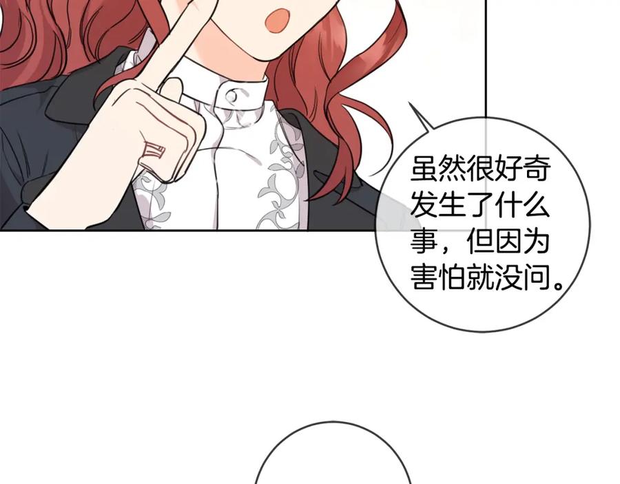 坏蛋们的掌上千金 - 第46话 稀有画像 - 第66张图