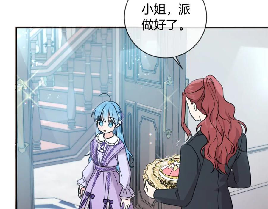 坏蛋们的掌上千金 - 第46话 稀有画像 - 第99张图