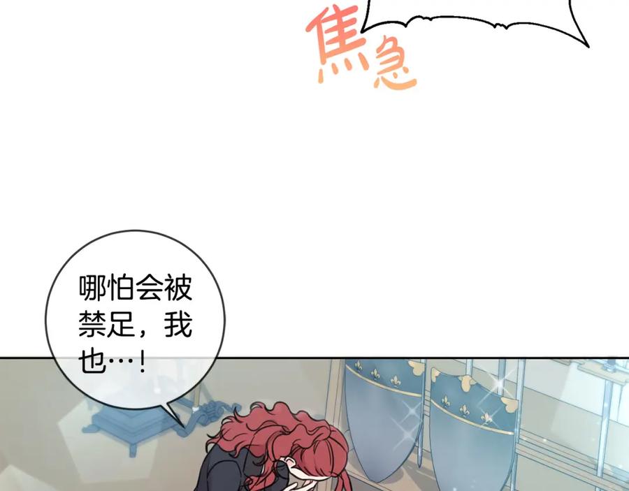 坏蛋们的掌上千金 - 第46话 稀有画像 - 第80张图