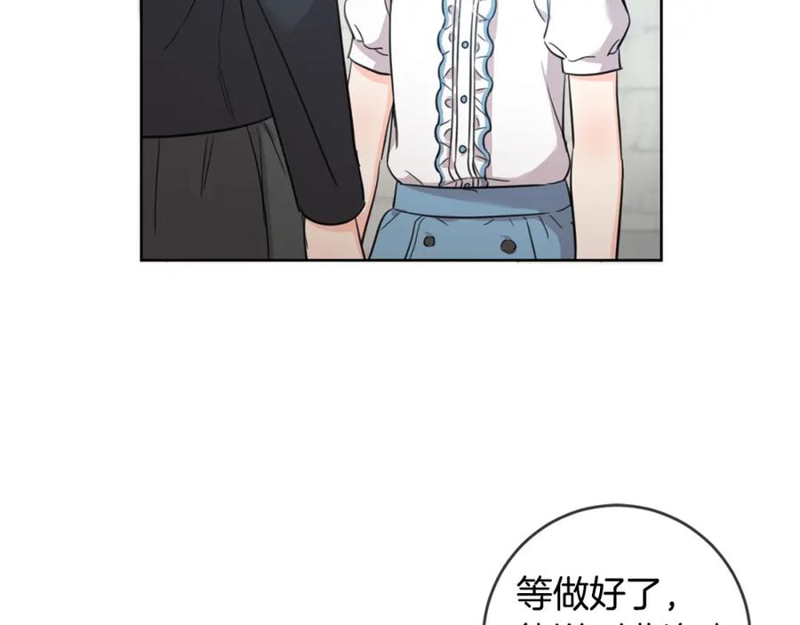 坏蛋们的掌上千金 - 第46话 稀有画像 - 第74张图