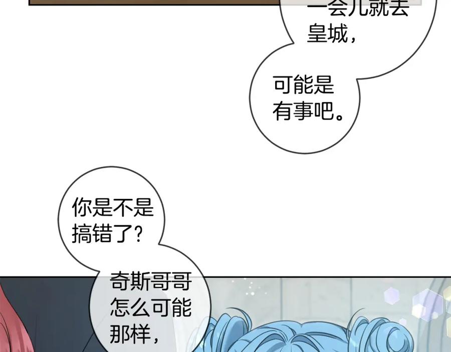 坏蛋们的掌上千金 - 第46话 稀有画像 - 第62张图