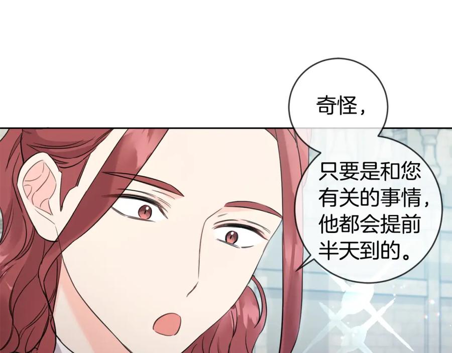 坏蛋们的掌上千金 - 第46话 稀有画像 - 第59张图