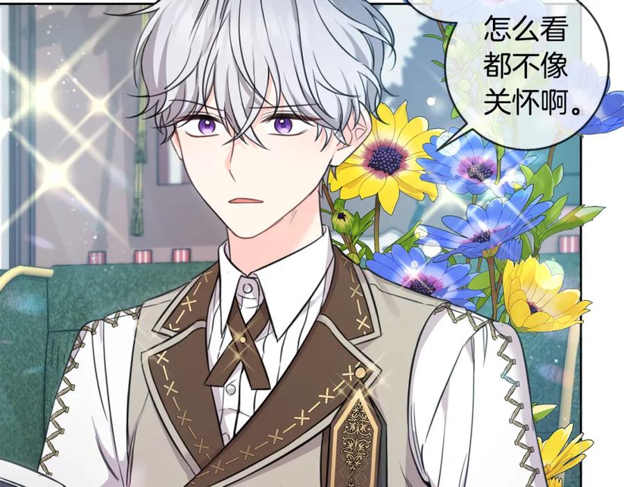 坏蛋们的掌上千金 - 第46话 稀有画像 - 第92张图