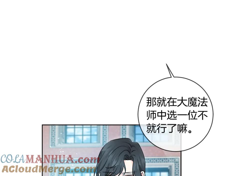 坏蛋们的掌上千金 - 第46话 稀有画像 - 第29张图