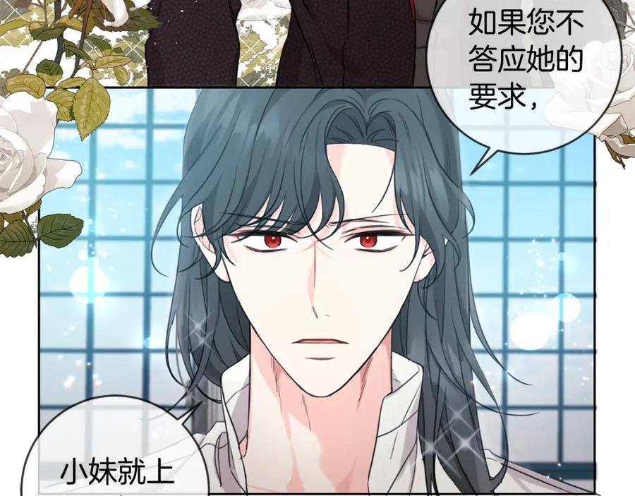 坏蛋们的掌上千金 - 第46话 稀有画像 - 第35张图