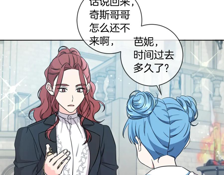 坏蛋们的掌上千金 - 第46话 稀有画像 - 第55张图