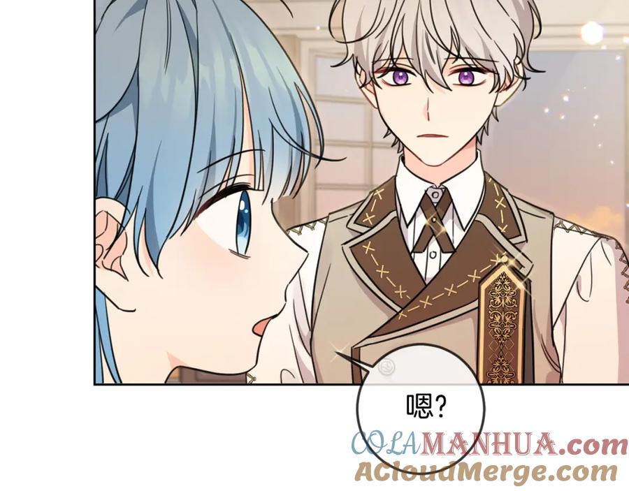 坏蛋们的掌上千金 - 第46话 稀有画像 - 第137张图