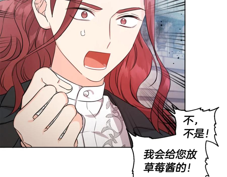 坏蛋们的掌上千金 - 第46话 稀有画像 - 第79张图