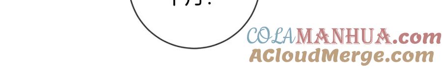 坏蛋们的掌上千金 - 第46话 稀有画像 - 第85张图