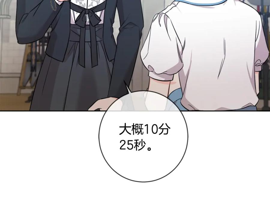 坏蛋们的掌上千金 - 第46话 稀有画像 - 第56张图