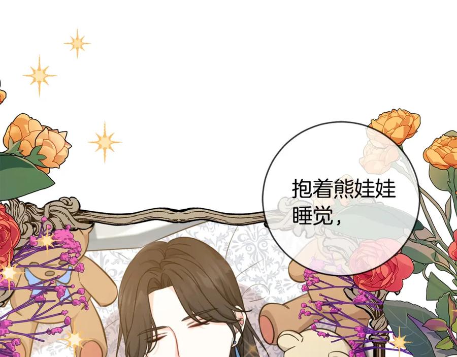 坏蛋们的掌上千金 - 第46话 稀有画像 - 第40张图