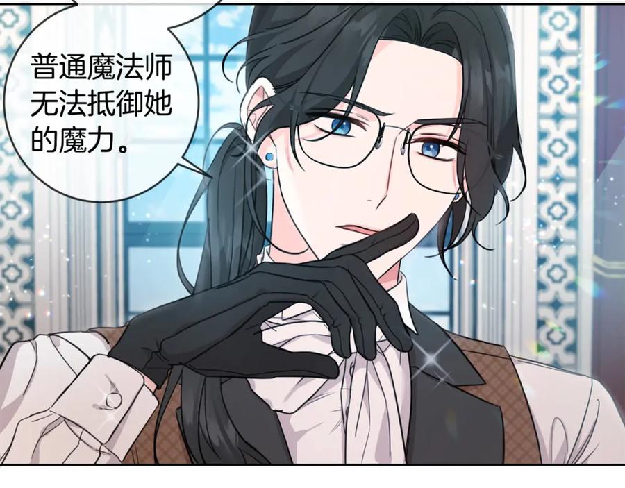 坏蛋们的掌上千金 - 第46话 稀有画像 - 第28张图