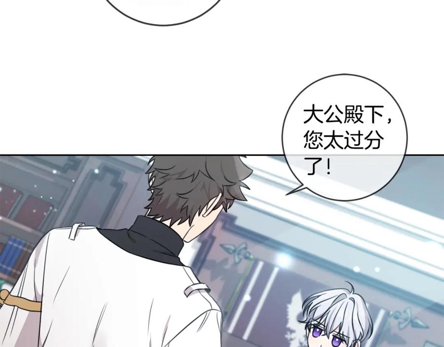 坏蛋们的掌上千金 - 第46话 稀有画像 - 第94张图