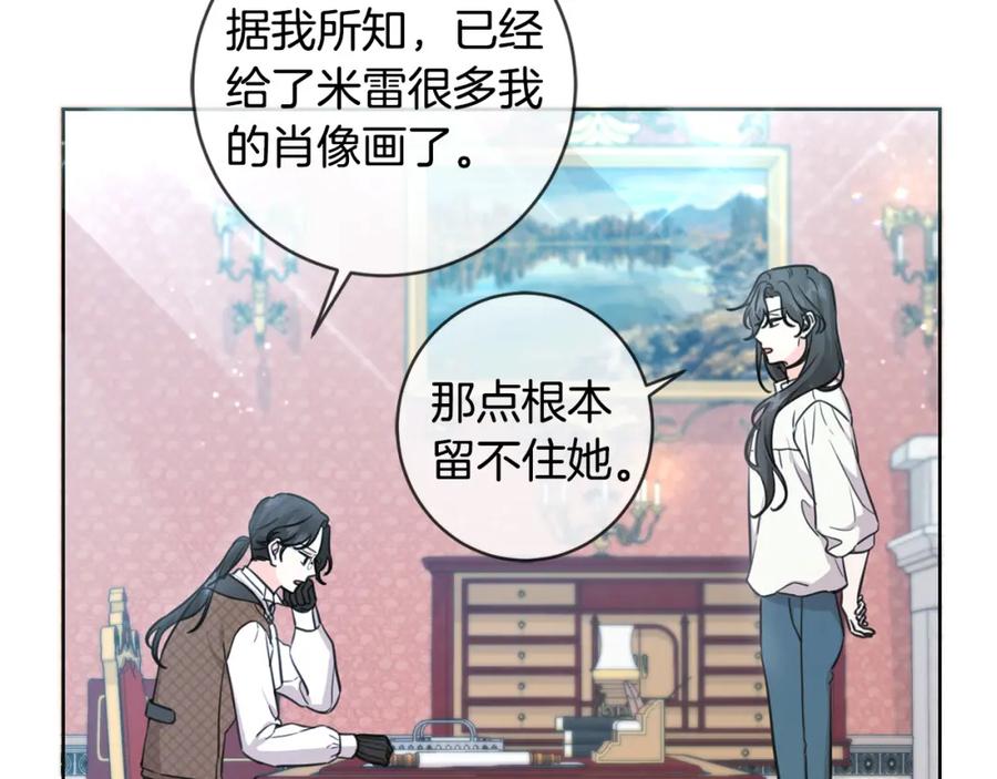 坏蛋们的掌上千金 - 第46话 稀有画像 - 第22张图