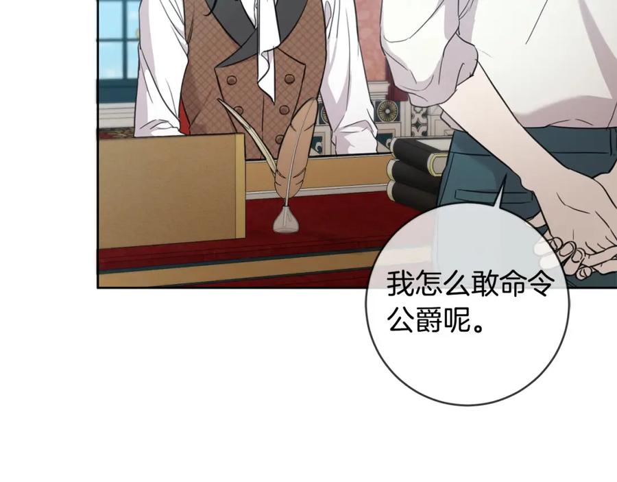 坏蛋们的掌上千金 - 第46话 稀有画像 - 第16张图