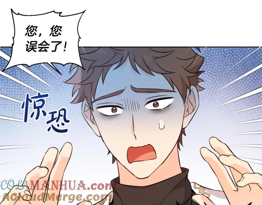 坏蛋们的掌上千金 - 第46话 稀有画像 - 第113张图