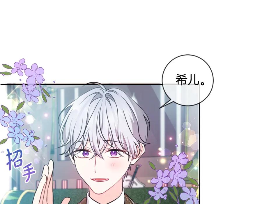 坏蛋们的掌上千金 - 第46话 稀有画像 - 第103张图