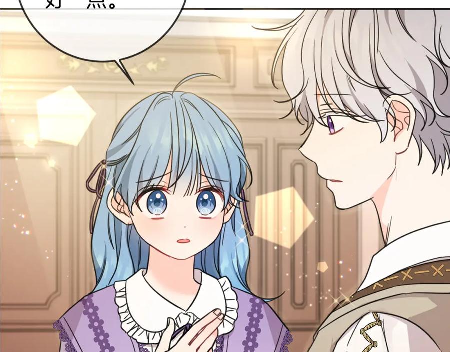 坏蛋们的掌上千金 - 第46话 稀有画像 - 第132张图