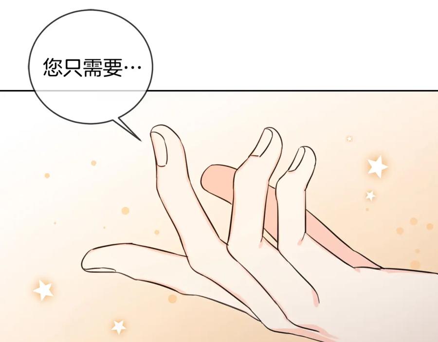 坏蛋们的掌上千金 - 第46话 稀有画像 - 第38张图