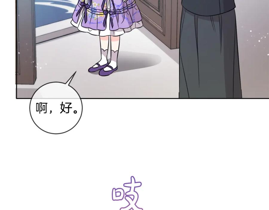 坏蛋们的掌上千金 - 第46话 稀有画像 - 第100张图